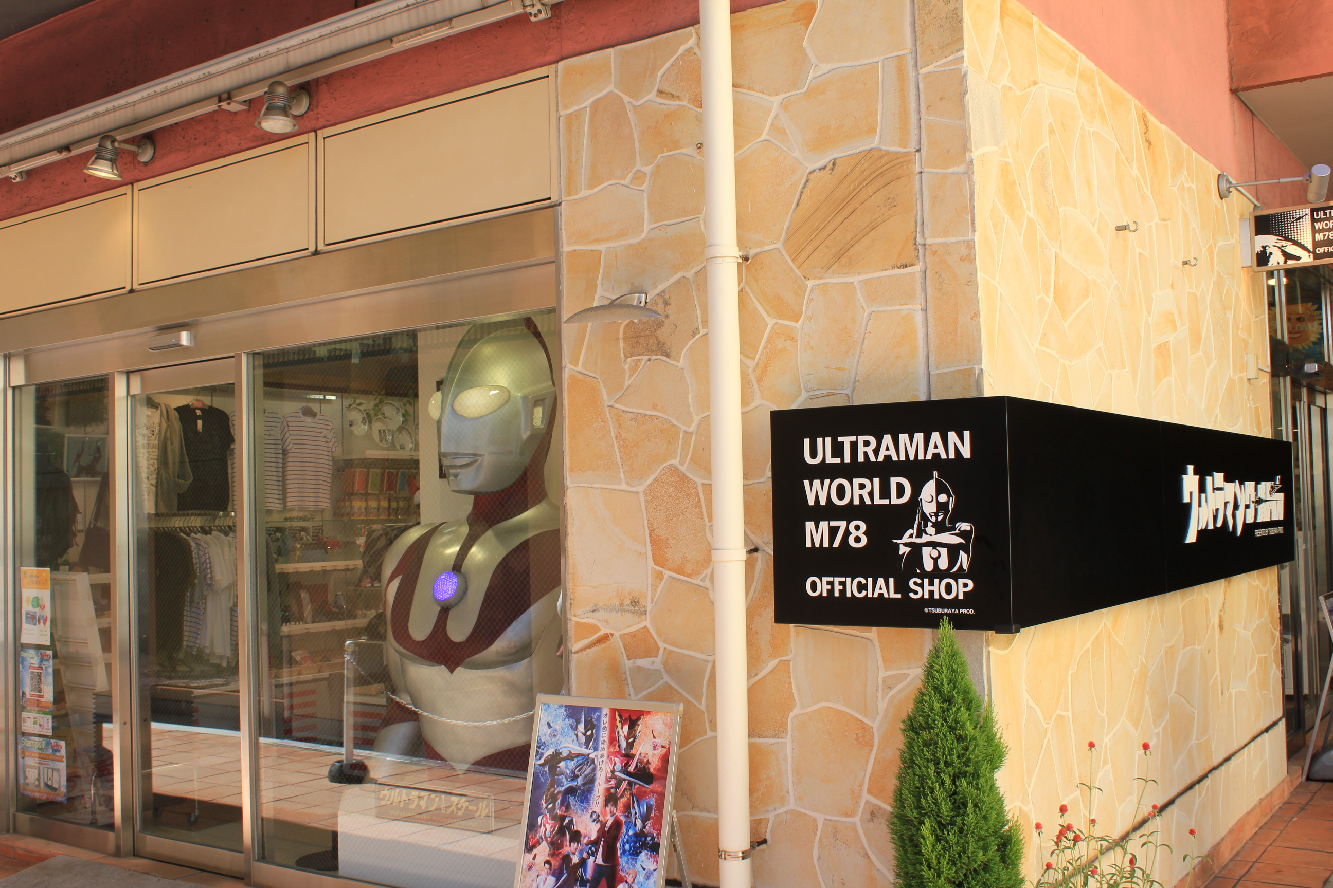 ULTRAMAN WORLD M78